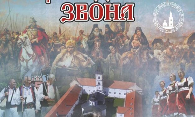 DANAS KRAJIŠKI SVESRPSKI SABOR "KRUŠEDOLSKA ZVONA": Liturgija za poginule i nestale, TRPEZA LJUBAVI i kulturno-umetnički program